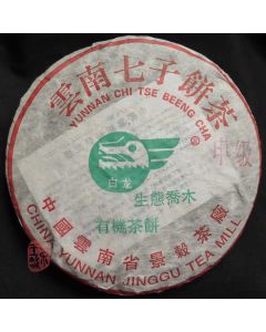 2003 Jinggu Bai Long Organic Raw Puerh Cake "Jia Ji" 357g